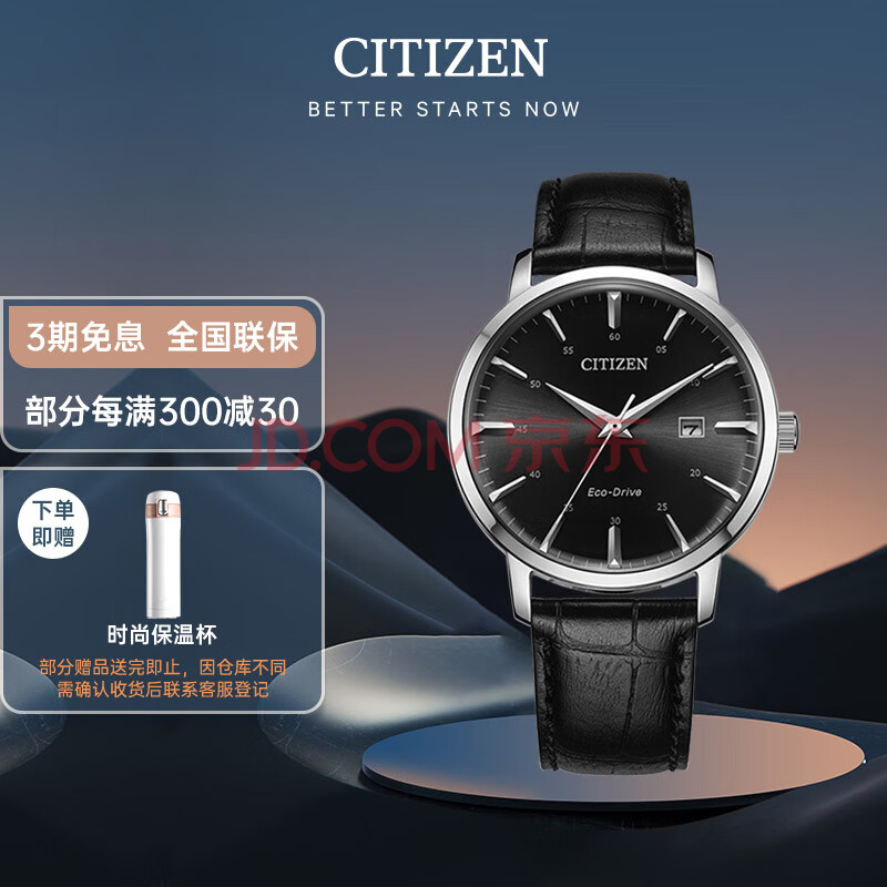 西铁城（CITIZEN）手表男士光动能日韩表日显表盘皮带学生七夕送礼物BM7460-11E