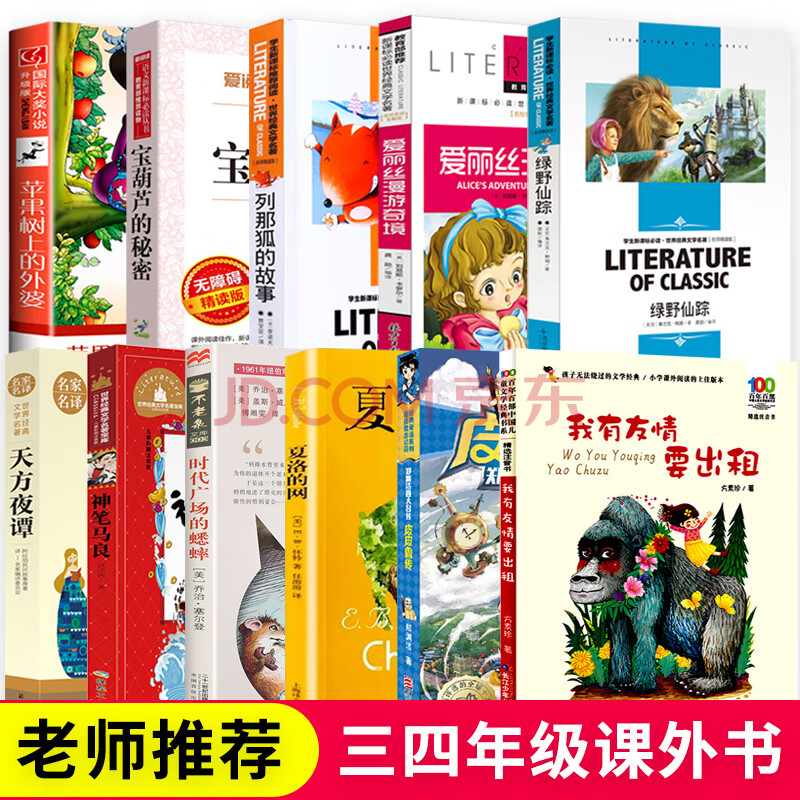 【二手99新】全套11册 传夏洛的网小学三年级课外书必读的阅读书籍宝