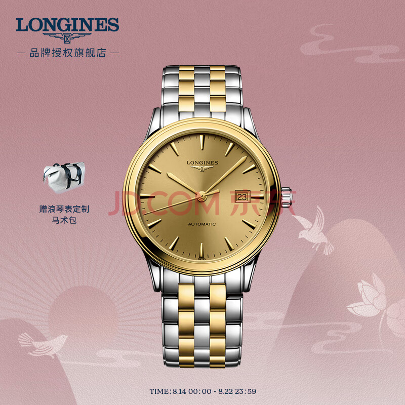 浪琴(Longines)瑞士手表 军旗系列 机械钢带男表 L49843327