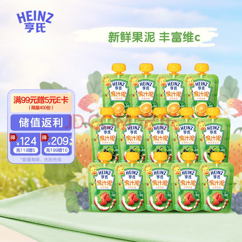 亨氏 (Heinz) 果汁泥120g*14（果泥 婴儿辅食  6-36个月适用)