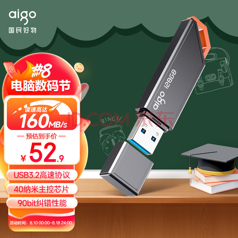 爱国者（aigo）128GB USB3.2 U盘 U331 工作指示灯 高速存储u盘 读速160MB/s 电脑扩容商务办公学习优盘 