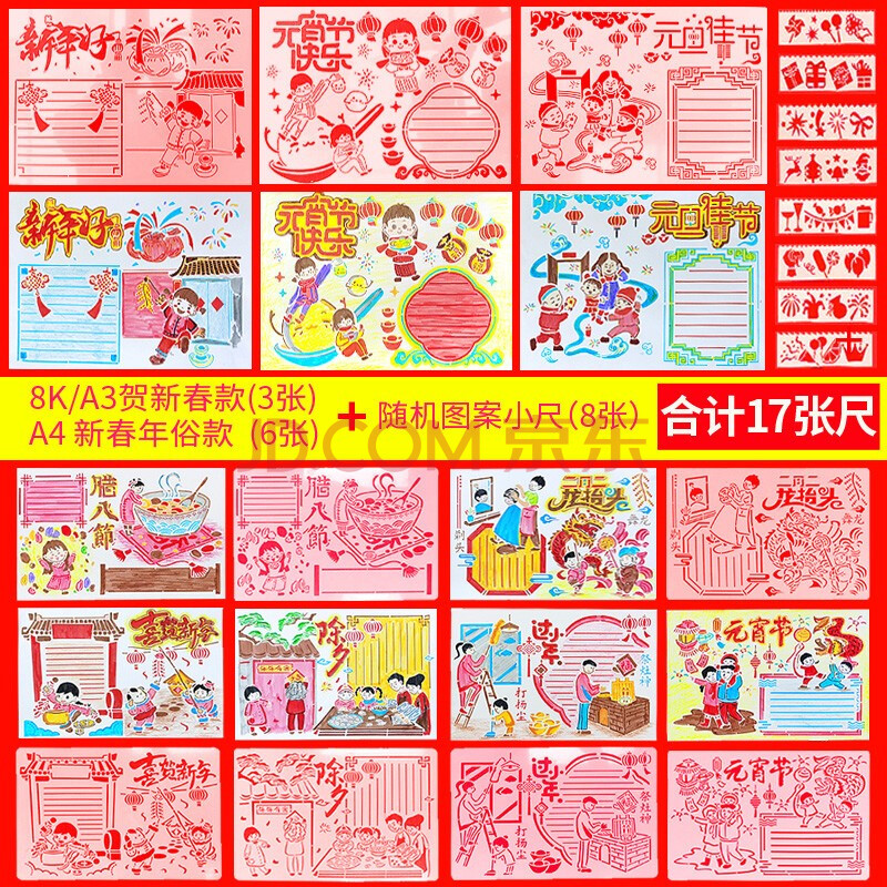 手抄报模板小学生儿童镂空绘画花边工具素材数学小报绘画图边框尺