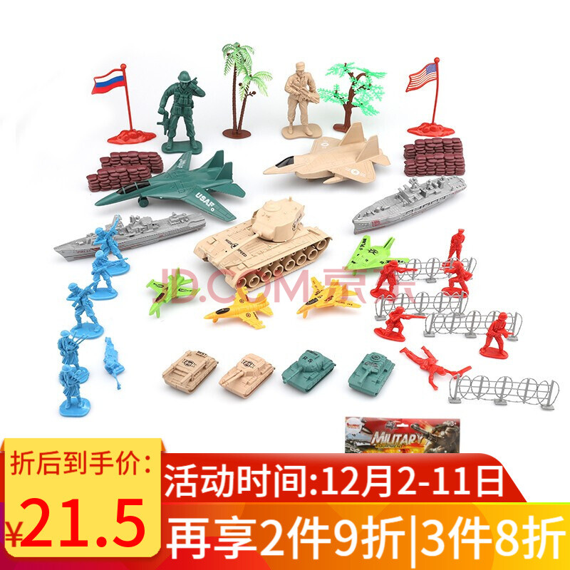 小兵人玩具军事塑料小人打仗沙盘100人 二战绿色沙色混色兵人士兵战争