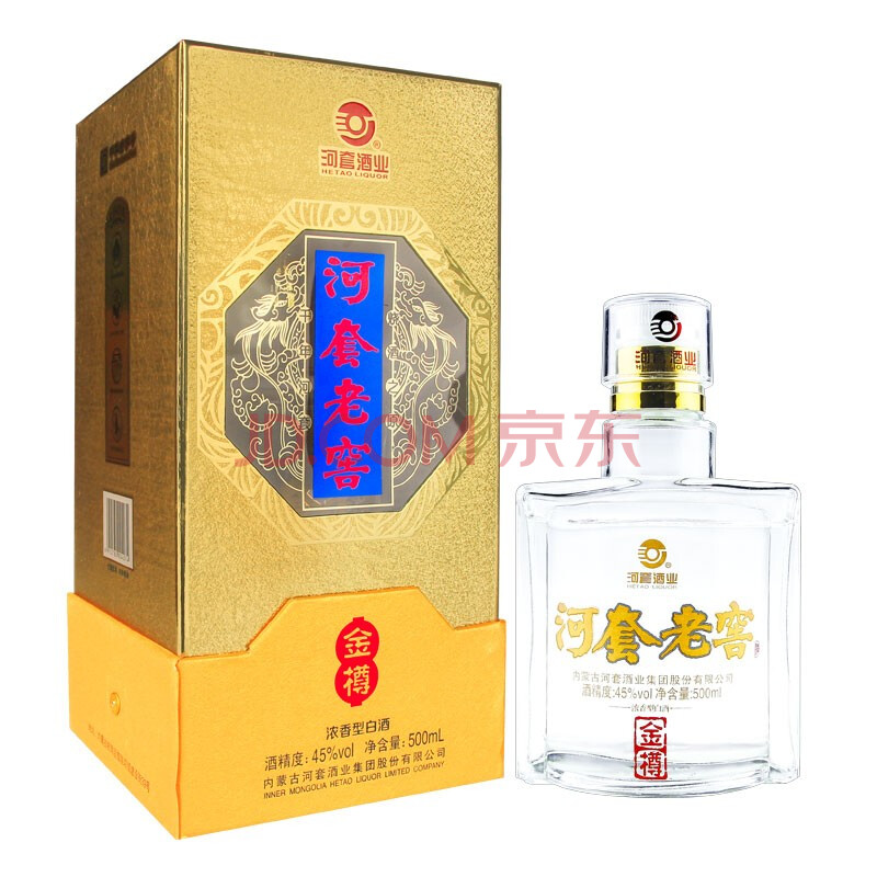 年货提前囤河套酒业河套老窖金樽45度浓香型白酒内蒙古特500ml单瓶