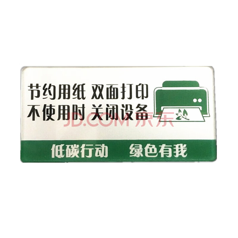 双面打印 节约用纸 10x5cm