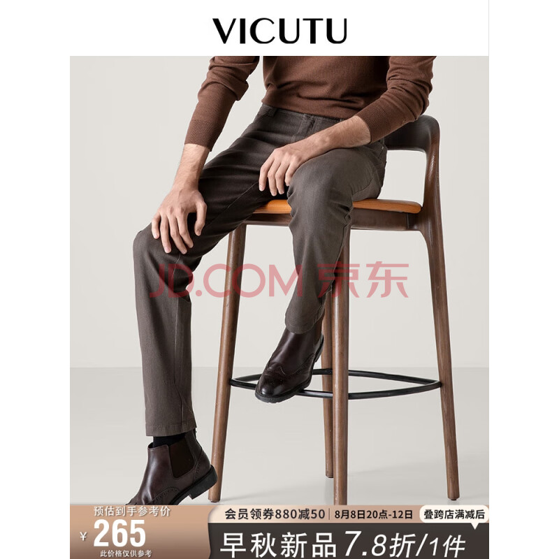 威可多（VICUTU）男士牛仔裤休闲棉质牛仔裤男VRW88324622 咖色 180/90A