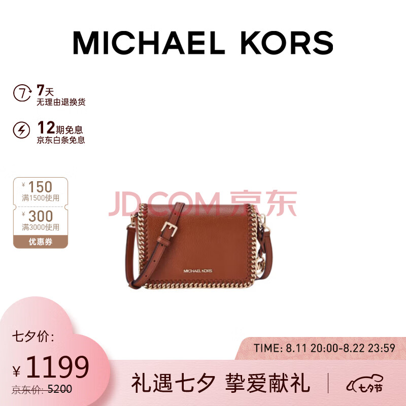 MICHAEL KORS 七夕礼物 MK女包MERCER 牛皮棕小号斜挎包35H1GM9C5L LUGGAGE