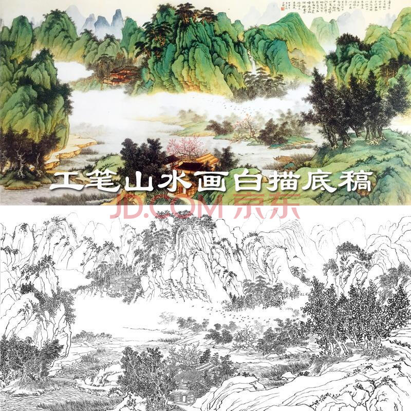 山水画高清工笔画白描打印稿山水画白描底稿国画办公室装饰画线稿