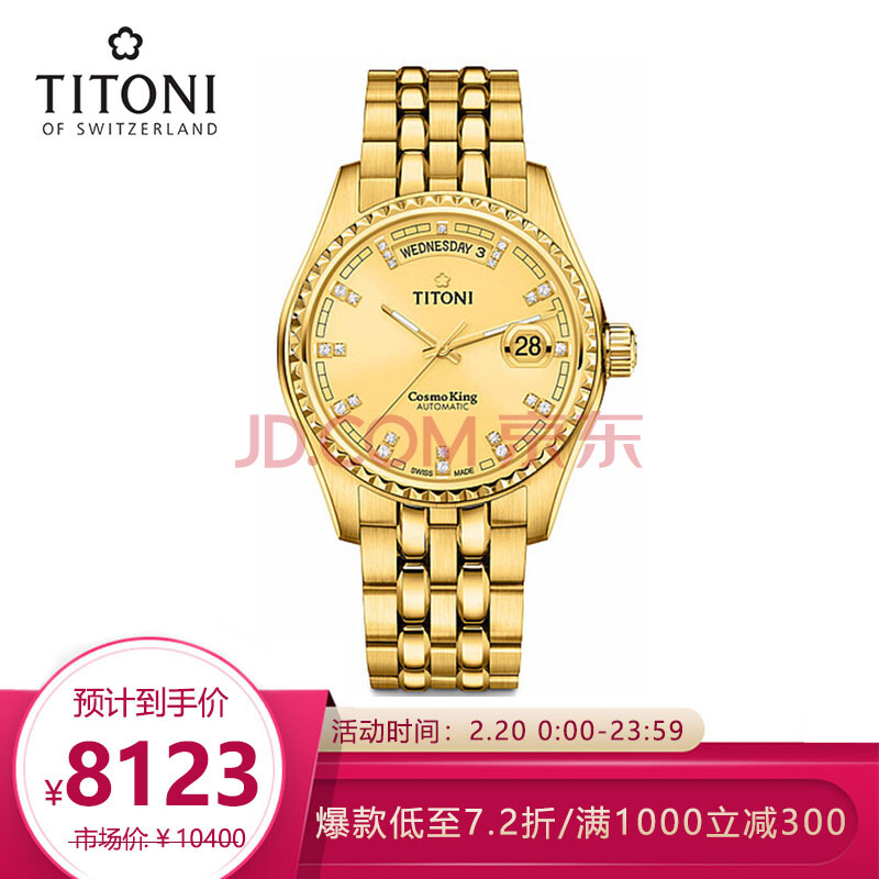 瑞士梅花表(titoni)手表 宇宙系列 机械金色钢带男士腕表 40mm eta