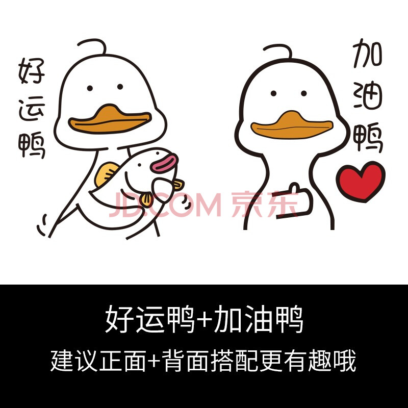 卫生间厕所马桶盖贴画卡通加油鸭防水防霉自粘可移除 好运鸭 加油鸭
