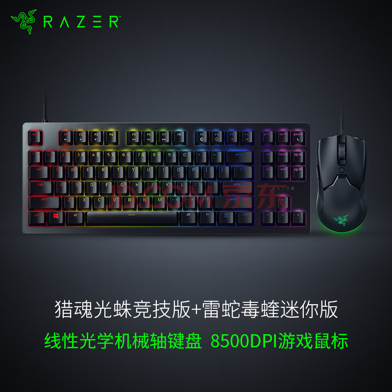 机械键盘 87键 rgb 黑色 雷蛇毒蝰迷你版rgb鼠标 黑色 8500dpi