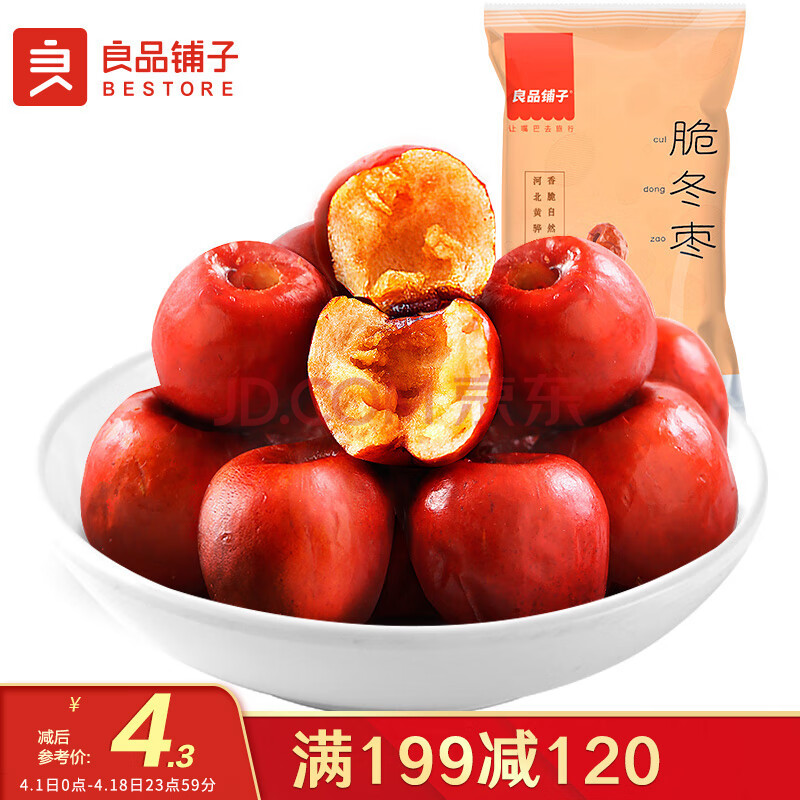 良品铺子良品如意枣脆冬枣香酥脆枣无核养生红枣果干果脯休闲零食年货