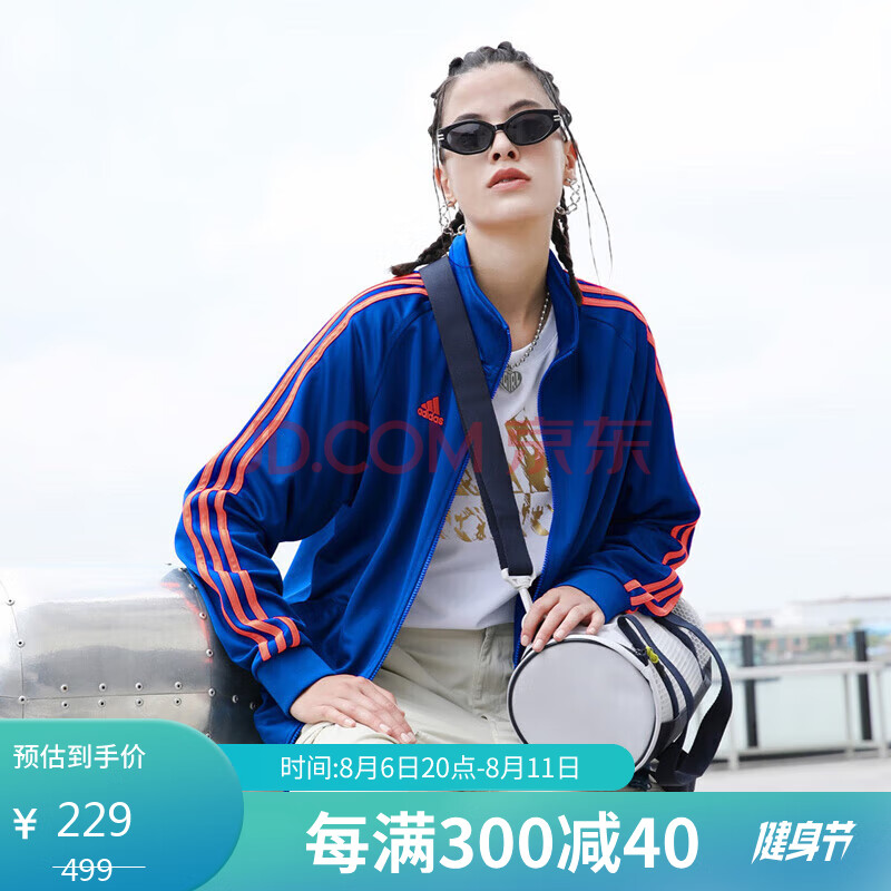 阿迪达斯 （adidas）2023春季夹克户外休闲运动服男女同款时尚外套 蓝/橙 2XL 