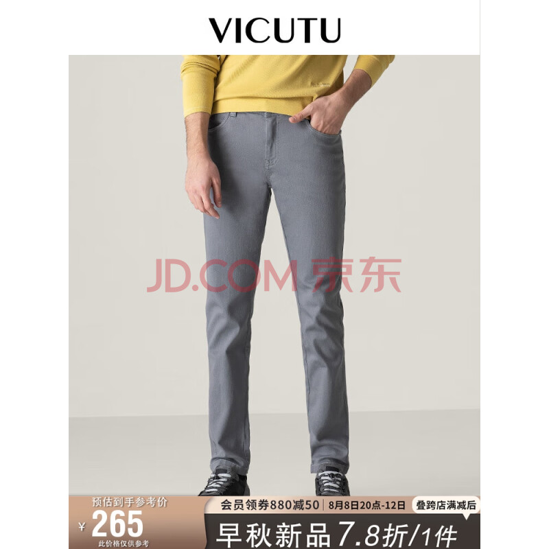 威可多（VICUTU）男士牛仔裤休闲棉质牛仔裤男VRW88324621 灰色 175/87A 