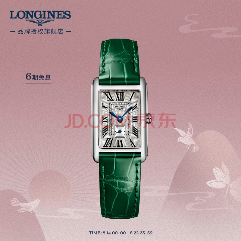 浪琴(Longines)瑞士手表 黛绰维纳系列 石英皮带女表L5255471A