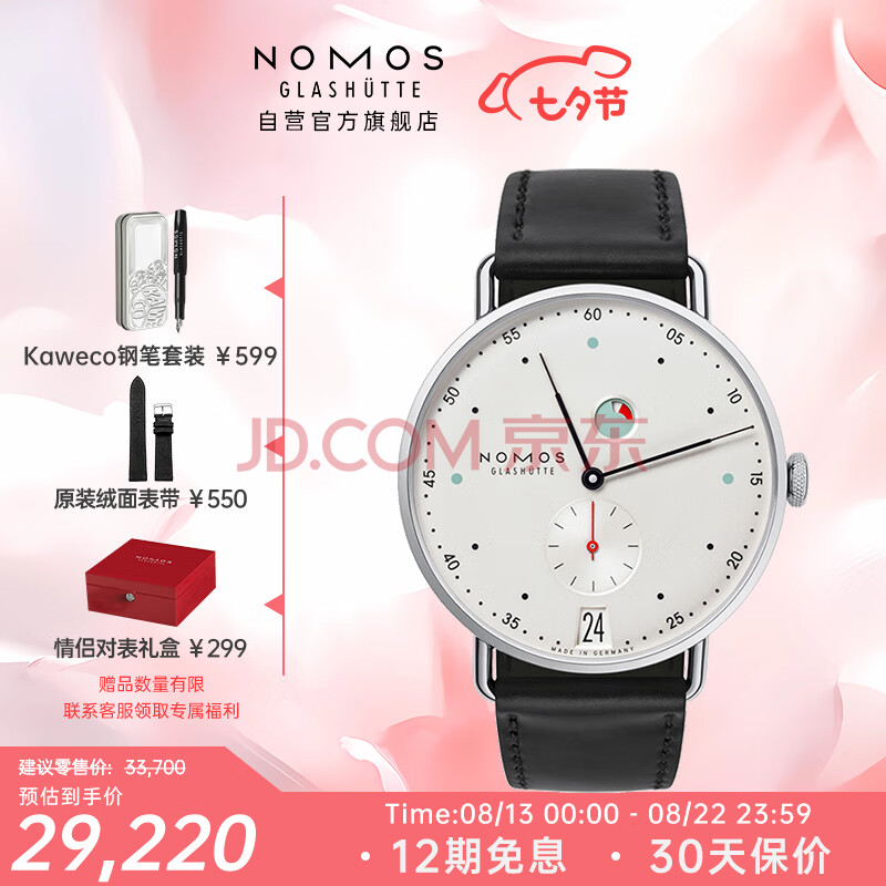 NOMOS Metro系列1101 包豪斯风德国进口手动机械德表轻奢男表七夕送礼