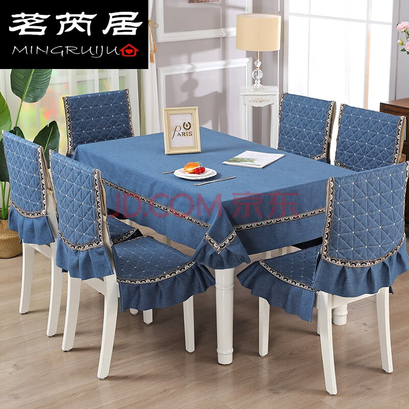登子套餐桌椅子套罩现代简约餐桌布布艺家用长方形餐椅垫椅套餐桌套装