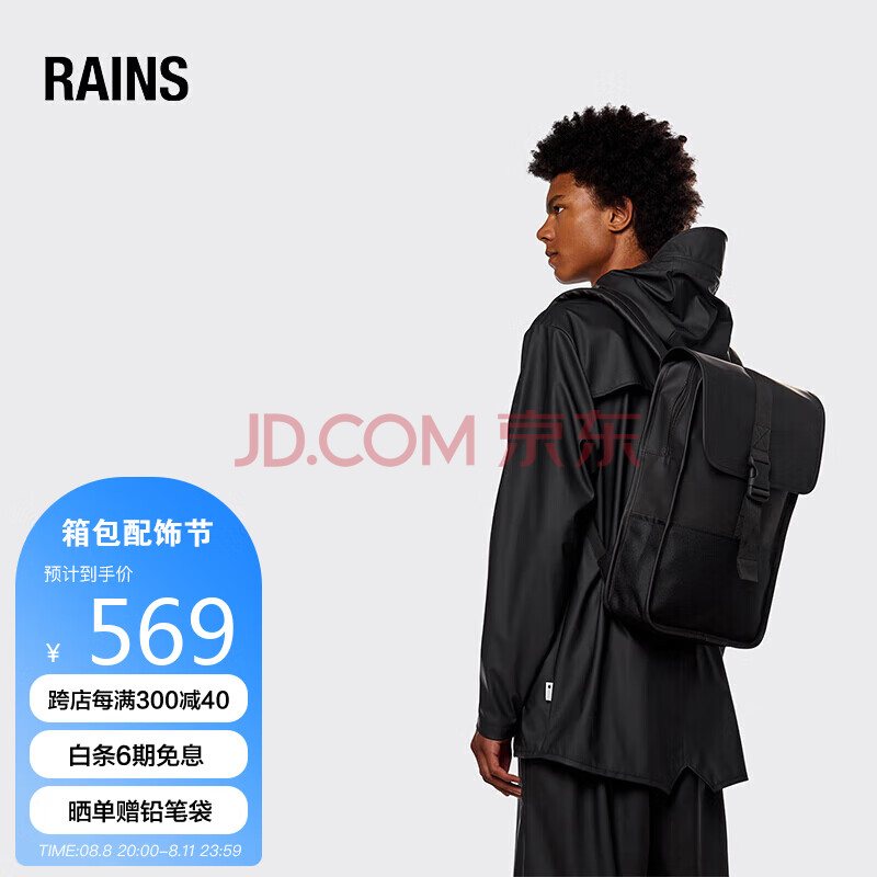 Rains双肩包防水书包小型搭扣背包 Buckle Backpack Mini 黑色