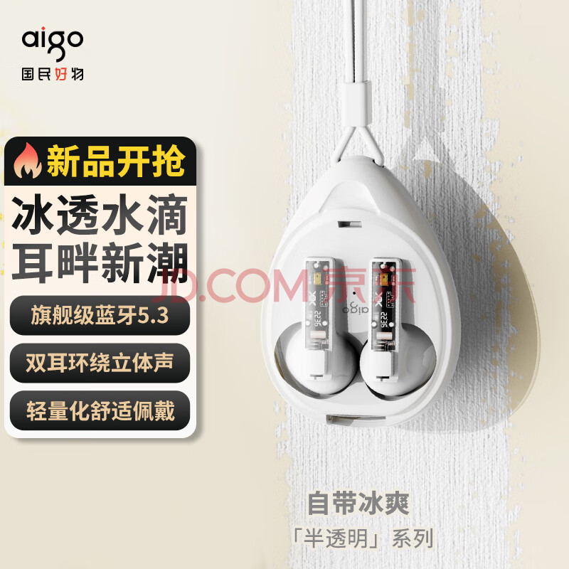 爱国者（aigo）TWS真无线蓝牙耳机 音乐游戏运动耳机 蓝牙5.3 适用苹果华为小米OPPO手机 TK03 白色