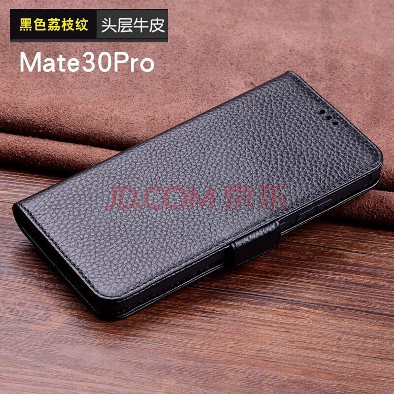 壳当家 华为mate30pro手机壳真皮全包商务防摔mate30保护套翻盖带磁吸