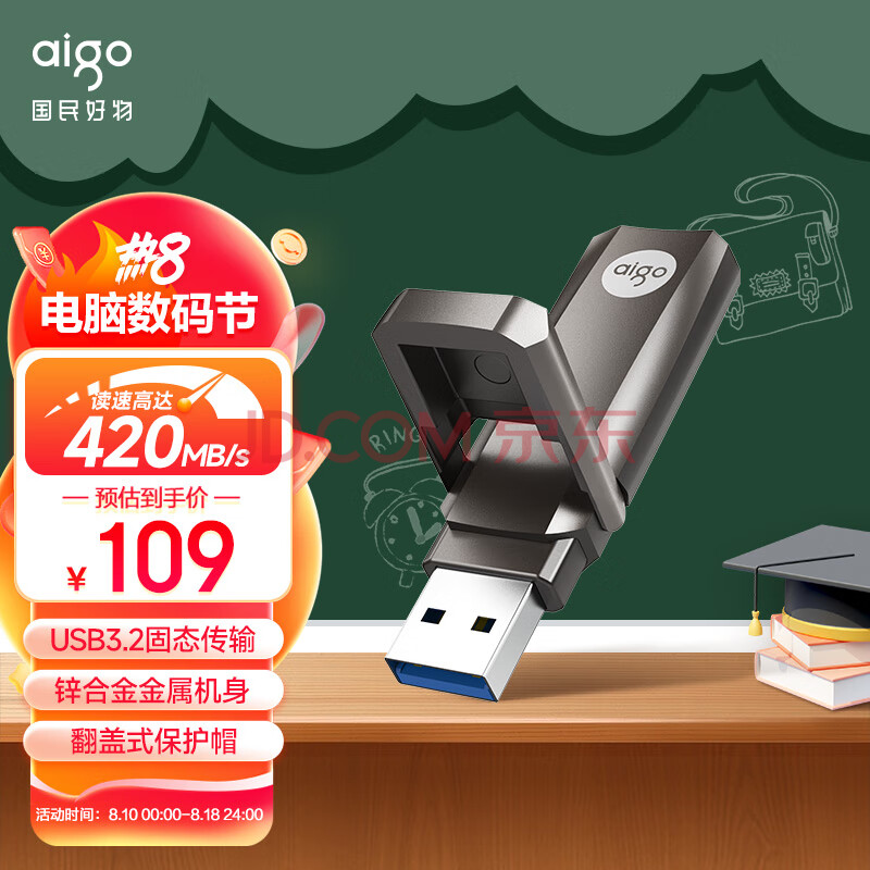 爱国者（aigo）128GB USB3.2 超极速固态U盘 U391 金属U盘 读速420MB/s 速度狂飙移动固态盘