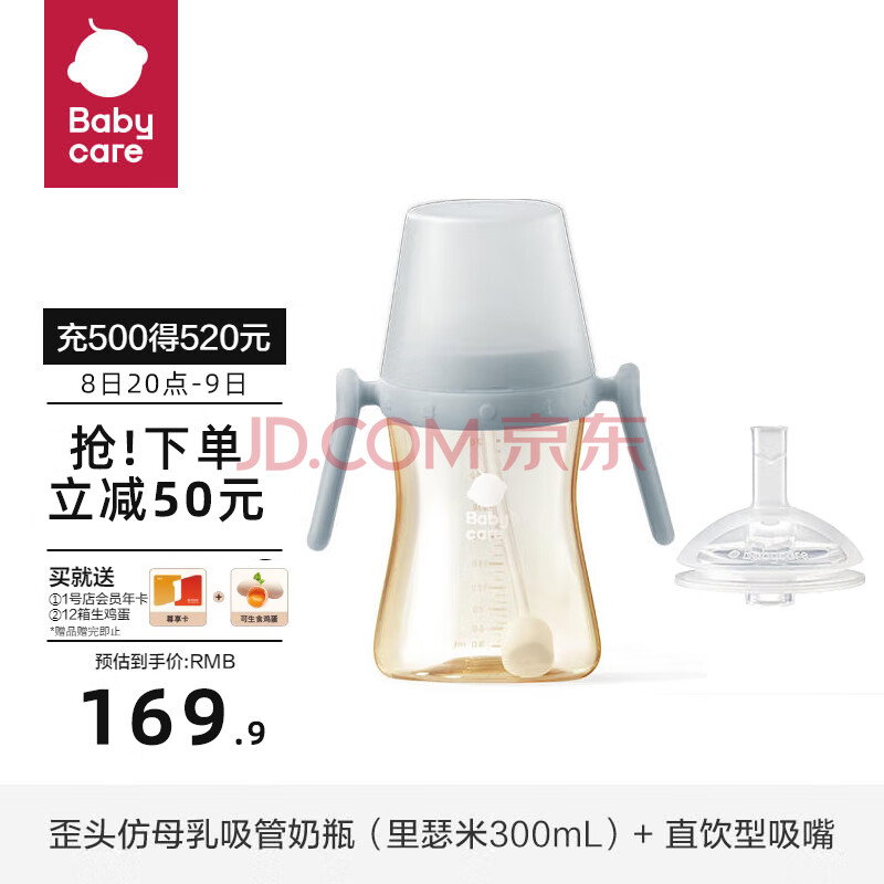 babycare歪头吸管奶瓶一周岁以上大宝宝奶瓶PPSU吸管杯300ml冰川蓝+奶嘴