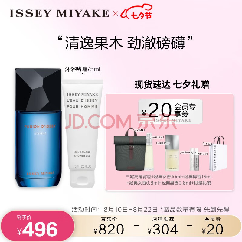 ISSEY MIYAKE 熔岩之力男士劲澈淡香水100ml送男友男生生日七夕情人节礼物