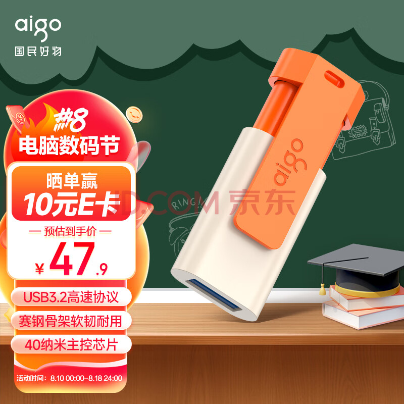 爱国者（aigo）64GB USB3.2 U盘 U332 背夹式 伸缩优盘 年轻双色好搭配 活力橙