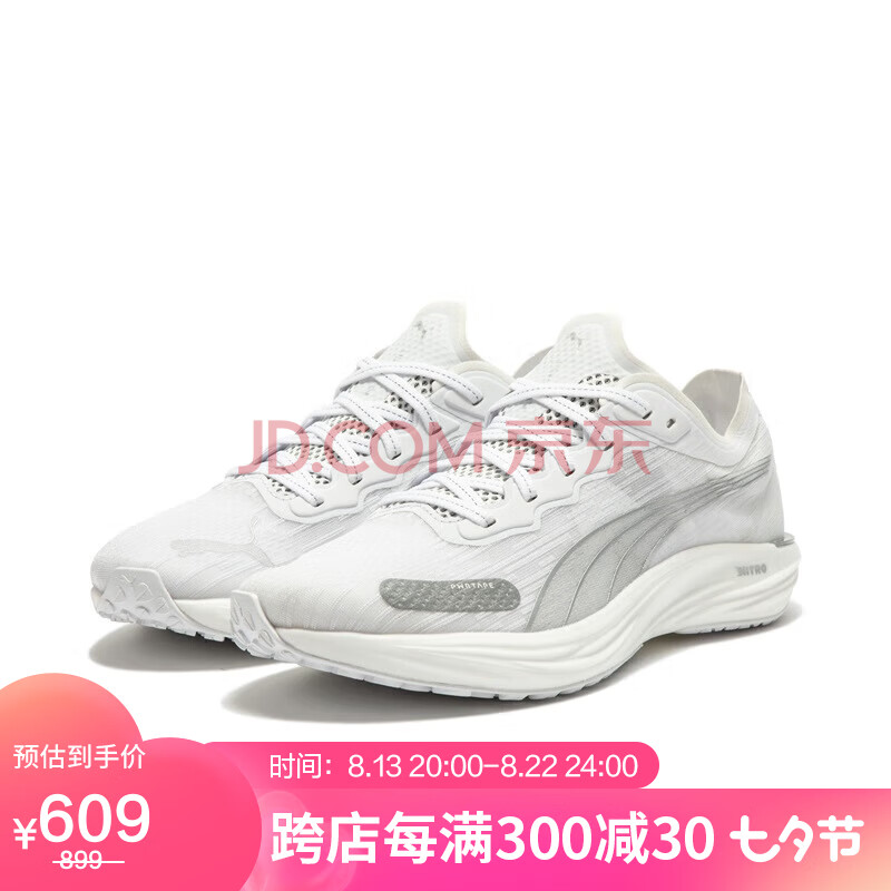 彪马（PUMA）女子 跑训系列 跑步鞋 377316-03白-银色 37.5UK4.5 