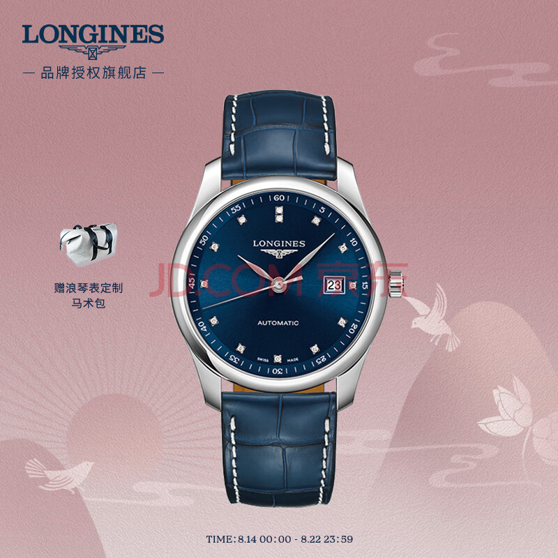 浪琴(Longines)瑞士手表 名匠系列 机械皮带男表 L27934970