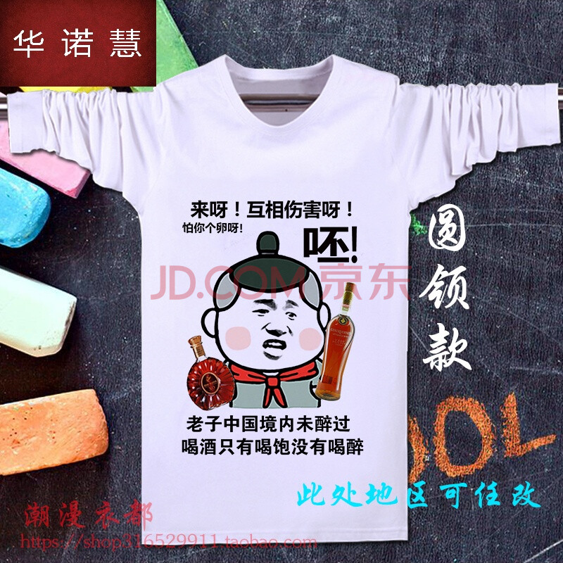 青少年学生t恤男暴走恶搞漫画长袖搞笑创意个性表情包情侣diy衣服 14