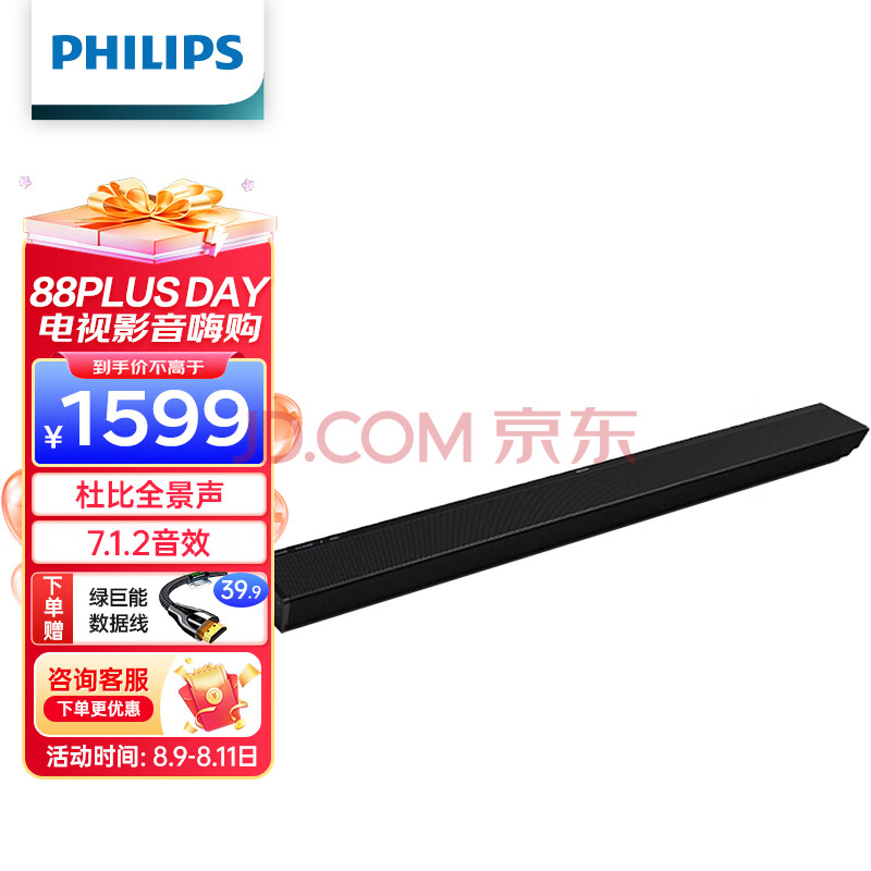 飞利浦（PHILIPS）B600 回音壁 电视音响 音箱 音响 杜比全景声 7.1.2声道 蓝牙音箱 家庭影院