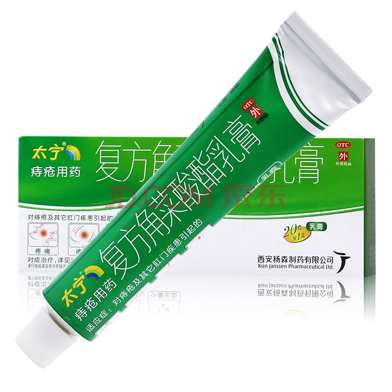 太宁复方角菜酸酯乳膏20g痣疮消肉球痔苍药痔疮膏痔痔