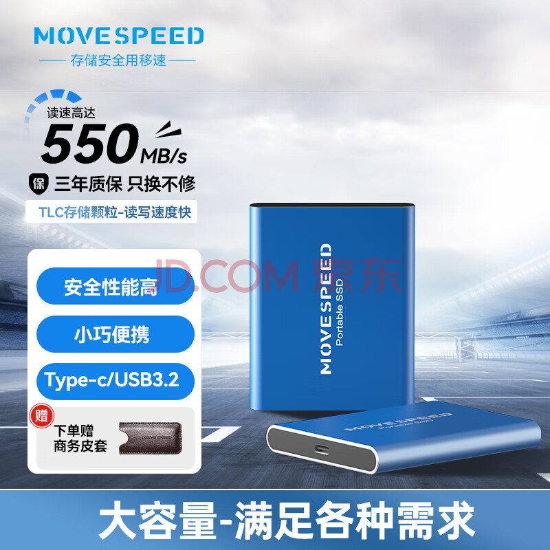 移速(MOVE SPEED) 移动硬盘 4TB 移动固态硬盘 (PSSD) 大容量TLC存储颗粒高读速500MB/SType-cUSB3.2小巧便携