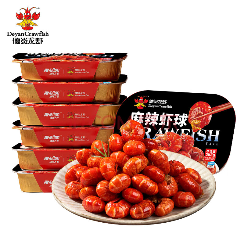 DeYAN德炎 麻辣小龙虾尾252g 净虾120g 30-40只 豪华盒装 烧烤海鲜食材