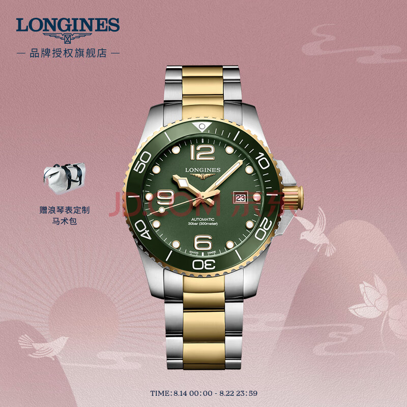 浪琴(Longines)瑞士手表 康卡斯潜水系列机械钢带男表L37823067