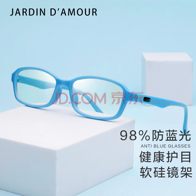 Jardin d'amour儿童防蓝光眼镜防辐射眼镜男女孩通用 学习网课护目镜硅胶眼镜框JA1676 蓝色