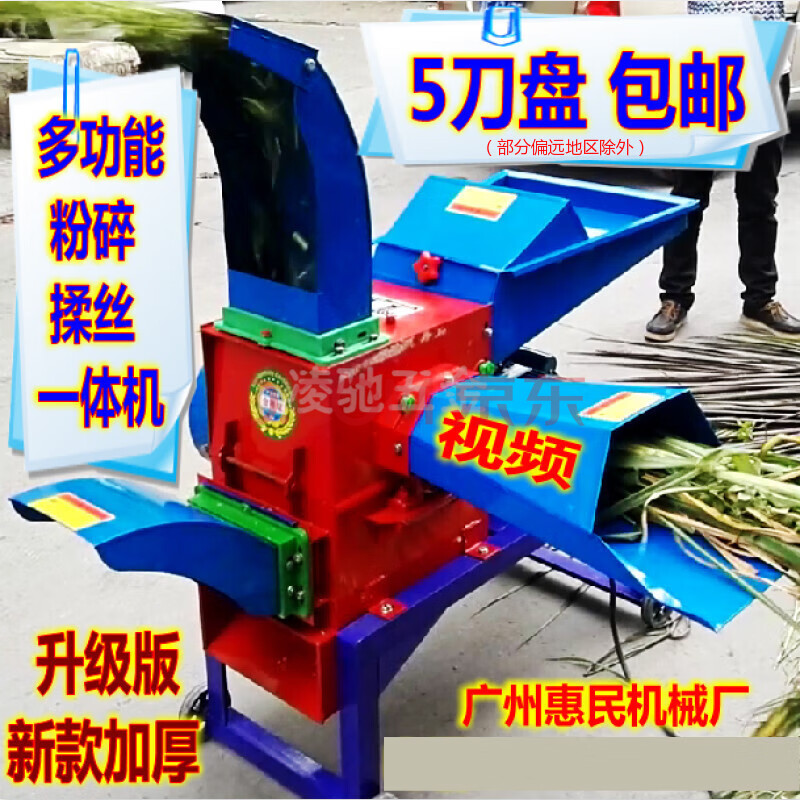 690型桔梗玉米杆粉碎机 多功能家用小型饲料秸秆牛羊揉丝揉草 5刀盘配