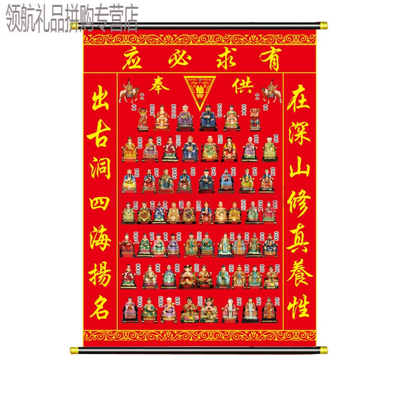 出马仙堂单 全堂仙仙家堂单有求必应堂单仙堂用品保家
