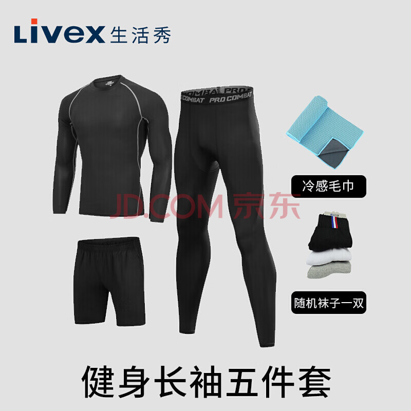 生活秀（Livex）运动套装休闲男士速干健身服透气跑步训练运动服五件套 精英黑 L 