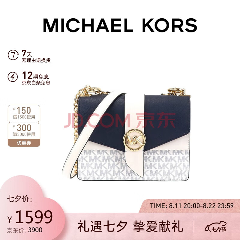 迈克.科尔斯（MICHAEL KORS）礼物MK女包Greenwich系列拼色老花小号斜挎包32S1GGRC0B WHT/NAVY