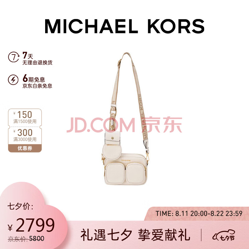 MICHAEL KORS礼物 MK JET SET ITEM 中号皮质斜挎包35S2GTTC6L LT CREAM