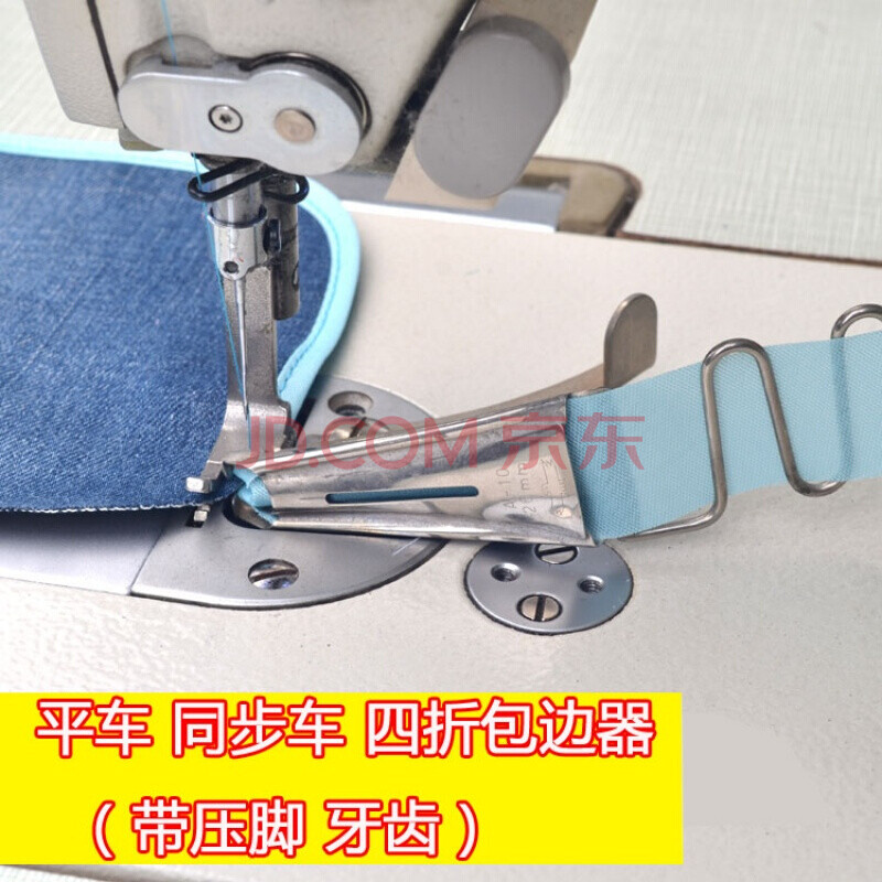 工业缝纫机配件 平车同步车 四折包边筒 包布器拉筒a10包边筒 薄料厚