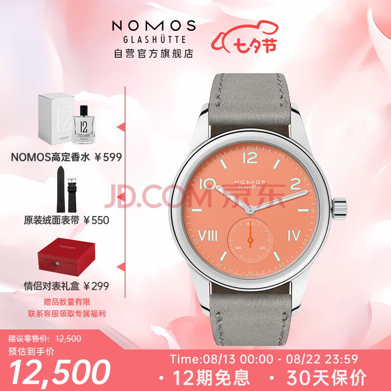 NOMOS Club系列714 包豪斯风进口手动机械德表中性腕表男女表七夕送礼