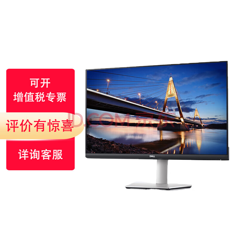 戴尔（DELL）27英寸 2K显示器 IPS 75Hz 内置音箱 旋转升降 FreeSync 电脑显示屏 S2721DS