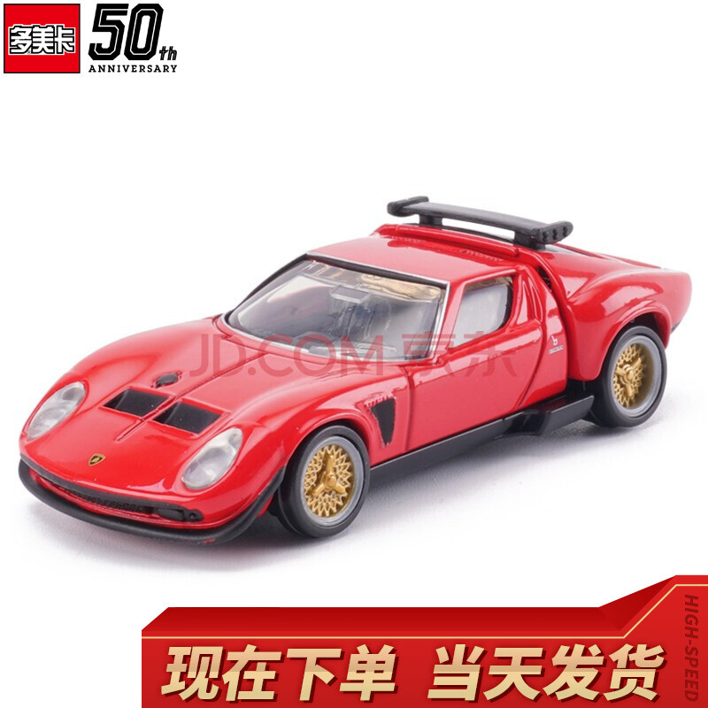 多美卡(takara tomy) 仿真儿童玩具车模型头文字d赛车合金小汽车