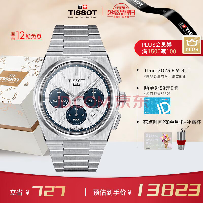 天梭（TISSOT）瑞士手表 PRX超级玩家系列腕表 熊猫盘男表 T137.427.11.011.01