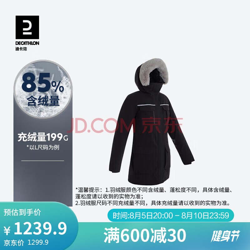 迪卡侬羽绒服男羽绒棉服运动夹克加厚长款冬季女外套ODT3女款_曜石黑XXL-4421552