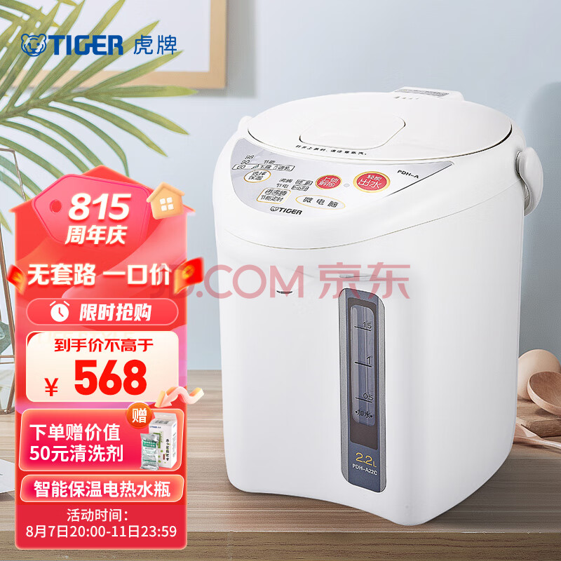 虎牌（Tiger）电热水瓶 智能3段保温 预约定时防漏电热水壶 PDH-A22C 2.2L电水壶 白色WU