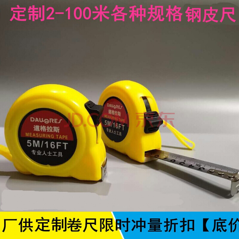 定做非标卷尺假尺子误差收方皮尺不标准尺假盒尺八分九分尺缩水尺 98.